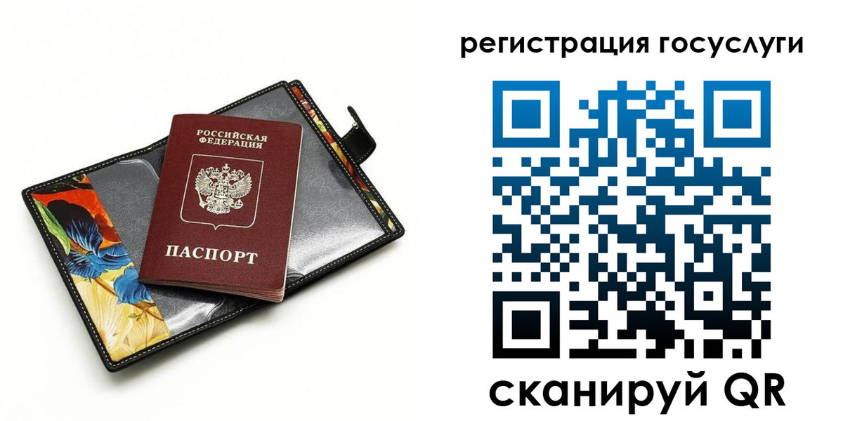 временная регистрация недорого в Дорогобуже